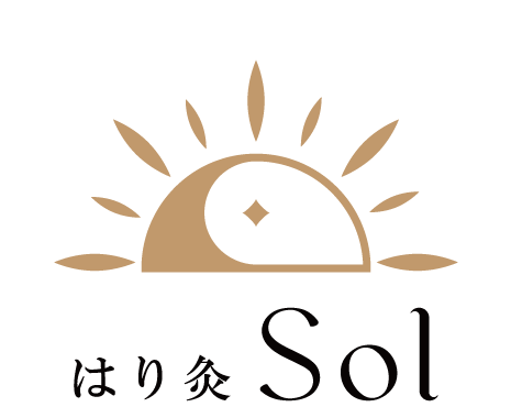 「はり灸Sol(ソル)」神戸三ノ宮駅徒歩５分・女性施術者による、鍼灸・漢方・整体院